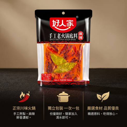 好人家 火鍋 好人家火鍋底料 360g - 愛購商城