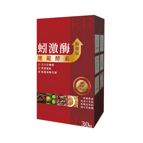 蚓激酶地龍酵素複方膠囊 加強版, 30顆, 1盒 - 優惠推薦 | Coupang 酷澎