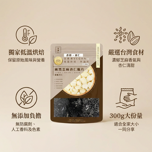 亦擇純黑芝麻杏仁脆片, 250g, 3包- 優惠推薦| Coupang 酷澎