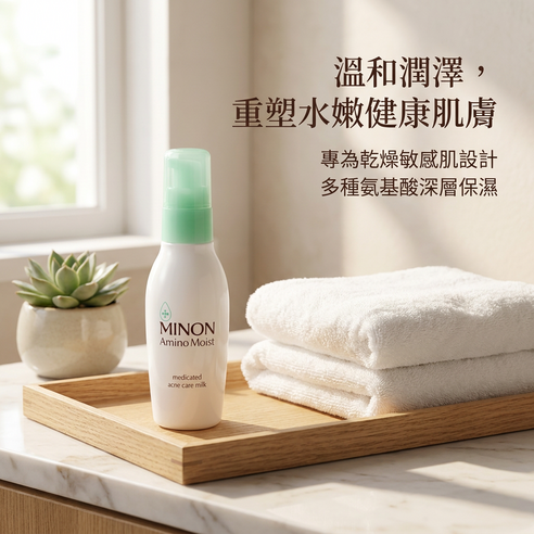 MINON 蜜濃Amino Moist 氨基酸滋潤保濕乳液, 100g, 1瓶- 優惠推薦
