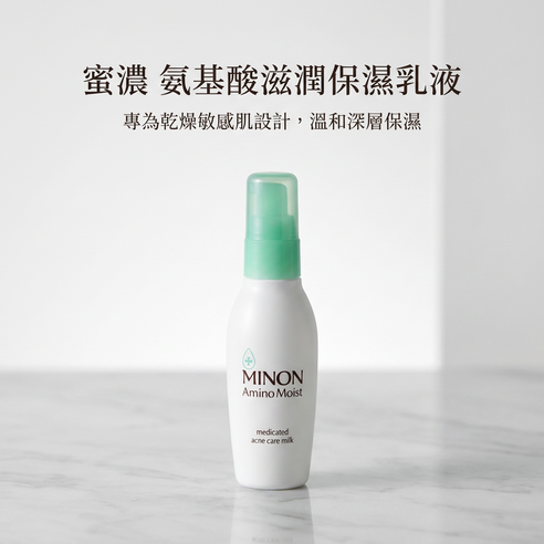 MINON 蜜濃Amino Moist 氨基酸滋潤保濕乳液, 100g, 1瓶- 優惠推薦