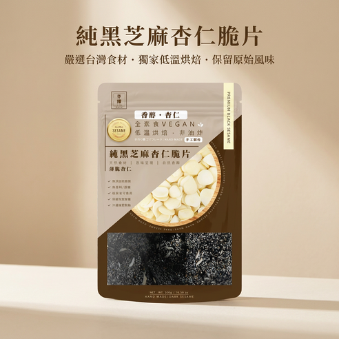 亦擇純黑芝麻杏仁脆片, 250g, 3包- 優惠推薦| Coupang 酷澎