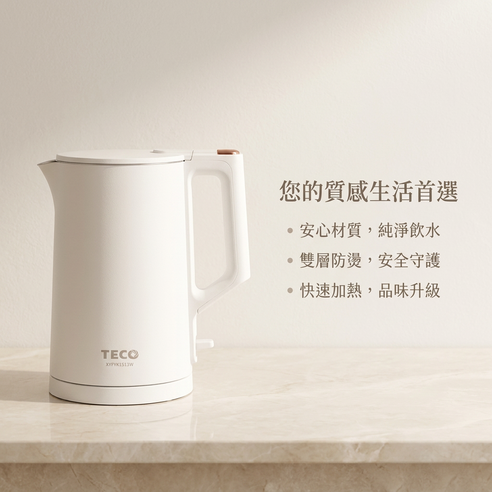時代不明　壺 TECO 東元316不鏽鋼雙層防燙快煮壺, XYFYK1513W - 優惠推薦| Coupang 酷澎