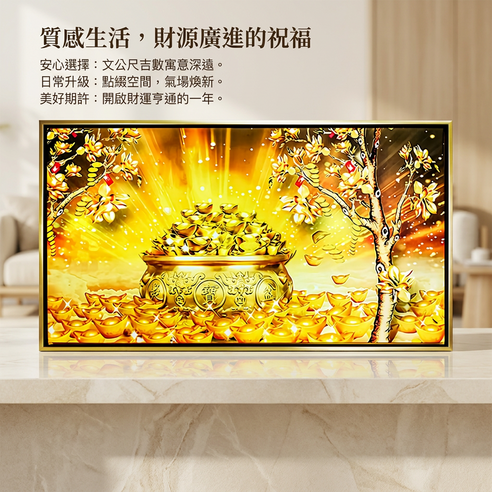 財神小舖開運風水畫帶畫框, 金色- 圖畫| 酷澎