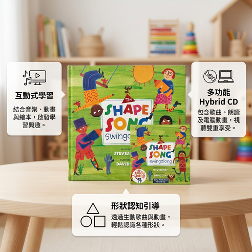 Song Animation The Shape Song Swingalong (Paperback + Hybrid CD