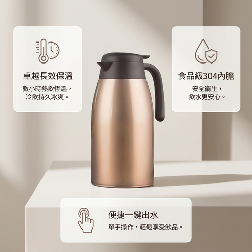 Mojito 真空不銹鋼保溫壺THK-2500, 2.5L, 金銅色, 1個- 優惠推薦