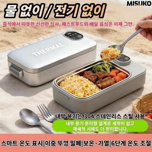 충전식 전기밥통 물 없이 빠른 가열 예약 가열 1인용 점심 빠르고 간편, 1개, 그레이Gray