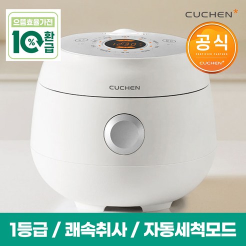 주방 공간 효율성과 완벽한 밥맛을 동시에! 쿠첸 미니 3인용 전기밥솥