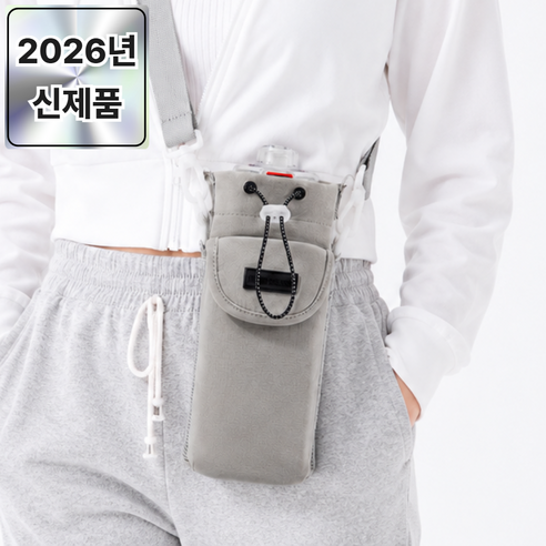 루이온 올인원 텀블러 가방 크로스백 파우치 여행용 방수, 1개, 애쉬그레이