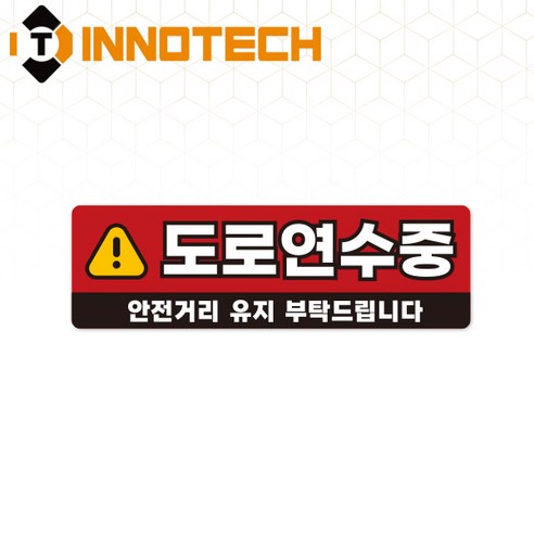 초보운전63 탈부착 자석 반사스티커 S108-63 290mmX90mm, 1개, 레드 S108-63SM