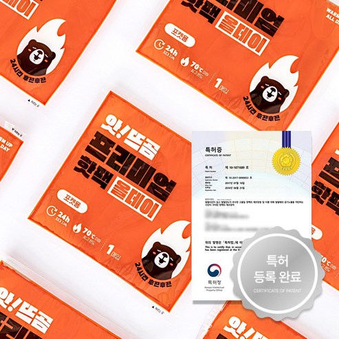 앗뜨곰 국내생산 손에 안묻는 포켓용 손난로 핫팩 후기 분석 - 야외 활동 시 활용 모습