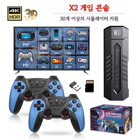 PYHO 레트로 게임기 20000종게임 4K PC/ TV/ 프로젝터 연결 가능 다기기 지원 가정용 오락실 선물, X2Blue