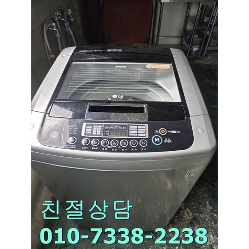 중고일반세탁기15KG 빠른배송