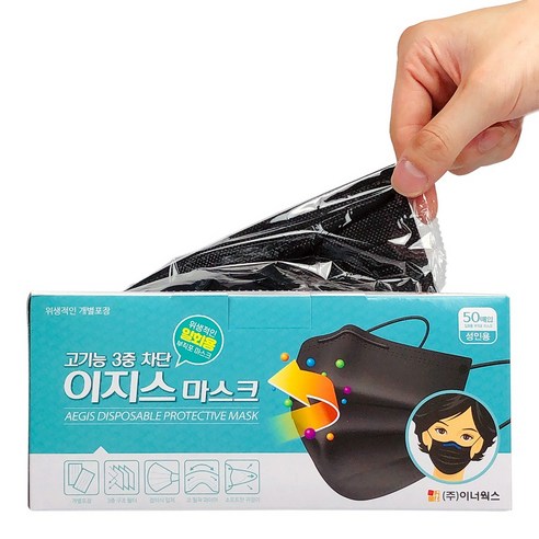 AEGIS 3중 차단 일회용 부직포 마스크 개별포장 성인용, 50개입, 1개, 블랙