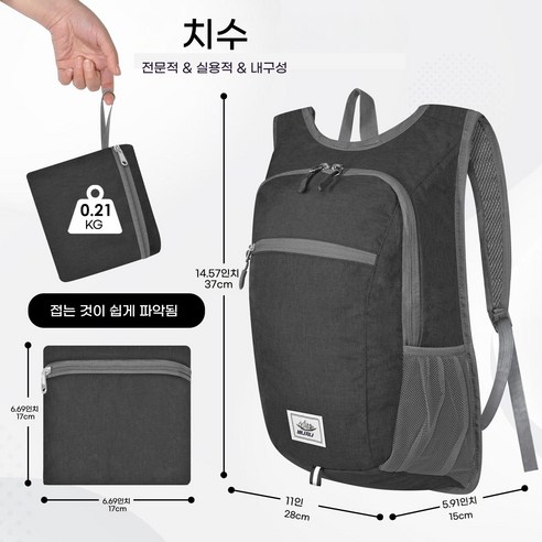 초경량 접이식 포켓 백팩, 당신의 아웃도어 모험을 위한 완벽한 선택!