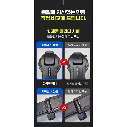 에이덤스 차량용 대쉬보드 거치대 흡착식거치대 휴대폰 스마트폰 유리 이미지 4
