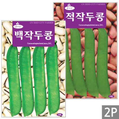 세인화분 국산 적작두콩 백작두콩 씨앗 2종 소포장 - 씨 작두콩 콩, 1개