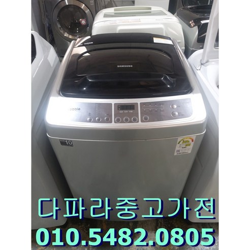 중고 삼성 통돌이세탁기 15KG