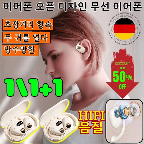 1/1+1 무선 블루투스 이어폰 귀걸이형 무선 노이즈캔슬링 블루투스 이어폰 노이즈 캔슬링 블루투스 음성 번역 이어폰