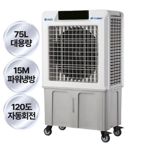 냉매 필요없는 태풍파워 냉풍기 국내 최대용량 산업용 업소용 공업용 75L 105L 150L 리모컨, IO-75L