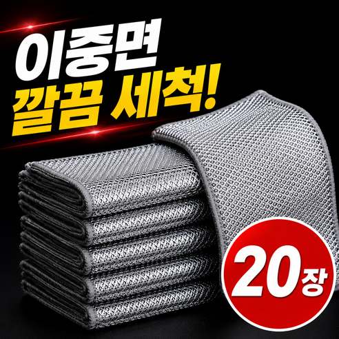 스타일러버 노스크래치 이중 망사 은사 수세미, 1개, 20개입