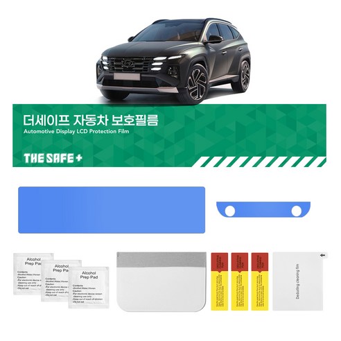 더세이프 투싼 NX4 페이스리프트 (24~26년형) 네비게이션필름 항균 저반사 지문방지 액정보호필름 간편한부착방식, 1개, 투싼 NX4페이스리프트(24~26년형)저반사지문방지필름