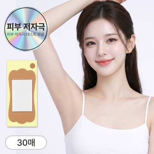 베이안 겨땀 패치 겨드랑이 땀패드 땀흡수 스티커 면패치 포함, 30개
