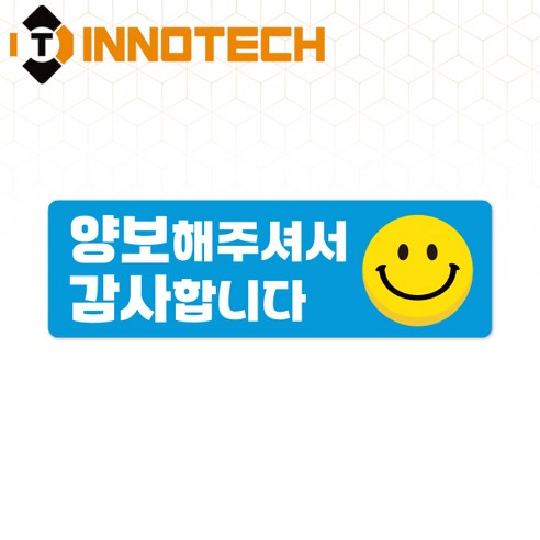 초보운전68 탈부착 자석 반사스티커 S108-68 290mmX90mm, 1개, 블루 S108-68SRM
