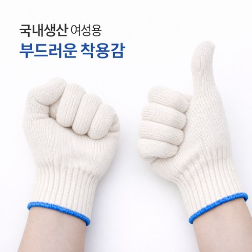 동부장갑 여성용 목장갑 국내생산 면장갑 프리미엄작업장갑, 10개, 화이트
