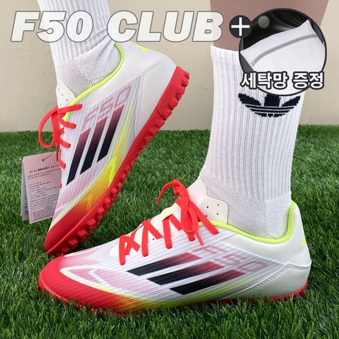 [국내정품] 아디다스 남성 F50 클럽 TF 가벼운 경량 발편한 축구화 가성비 풋살화 터프화 훈련용 인조잔디용 맨땅용 화이트 레드 옐로우 (세탁망 증정)