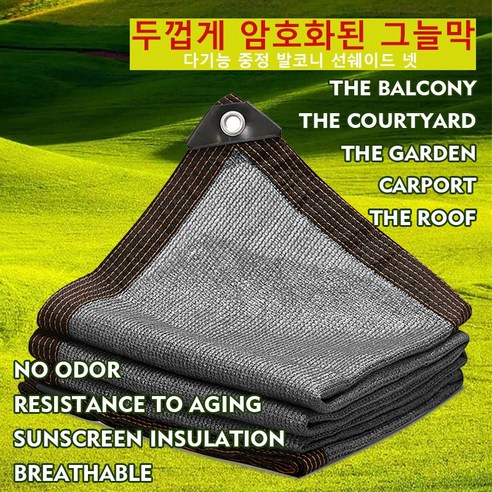 차광막 90% 옥상 햇빛가림 튼튼한 차광 그늘막 4면봉재 이미지 3