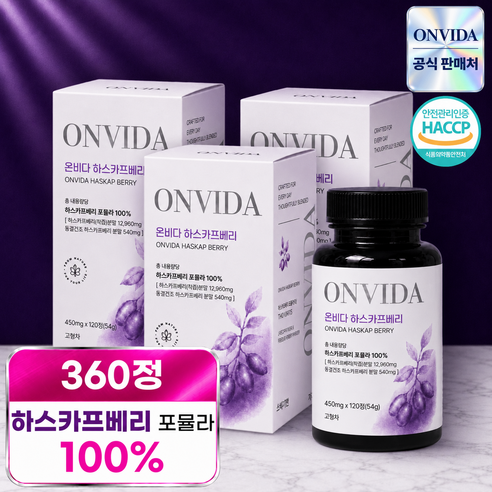 온비다 유기농 동결건조 하스카프 베리 착즙 분말 포뮬라 100%, 120정, 3박스 - 기타건강식품