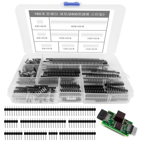 180개 핀헤더 세트 2.54mm 4/6/8/10/12/16/20/40핀 PCB보드핀 헤더 단일 행 핀 헤더 수컷(2400핀)