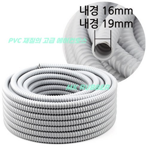 에어컨 호스 교체 연장 미터 단위 연결 16mm/19mm, 2) 에어컨호스 19mm 1M, 1개