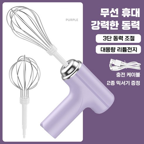 자칠 전동 달걀 거품기 크림 휘핑기 믹서 바 케이크 베이킹 핸드 믹서 자동 달걀 거품기, 퍼플