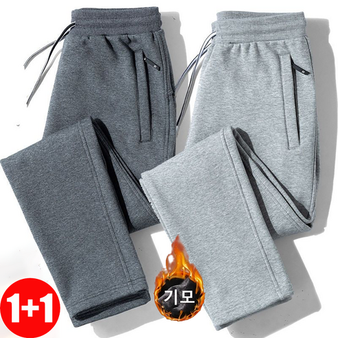 지고다그 1+1 남성 겨울 기모 트레이닝팬츠 따뜻한 밴딩 일자바지 캐주얼 홈웨어 데일리 운동바지 HH3369