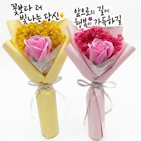 프리저브드 안개 비누꽃 토퍼 한송이 장미 꽃다발, 2개, 핑크옐로우