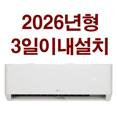 26년 신제품/3일이내설치/기본설치비용 10만원 별도/(배관5M+타공1회)지역별 배송비 확인후 주문 주세요/서울배송 무료/실내기+실외기, SQ06EZ1WBN, 일반 배관형