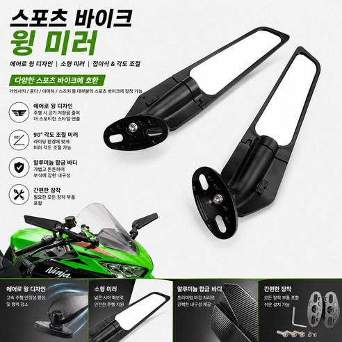 오토바이 백미러 for Kawasaki ZZR NINJA Honda CBR Yamaha YZF R6 R3 Suzuki GSXR 오토바이용 범용 액세서리 180도 알루미늄, 1개