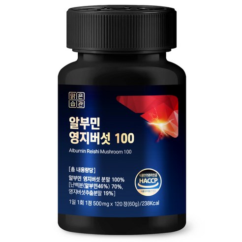 맑은습관 알부민 영지버섯 100, 120정, 1개