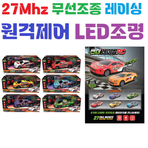 27Mhz 썬더 레이싱 RC LED조명 몬스터 사이버트럭 알씨 원격제어 그랑프리, 퍼플, 1개