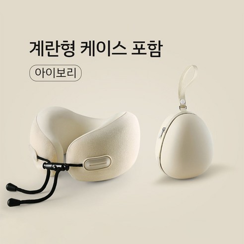 꿀팁~ NSION 여행용 목베개: 장거리 이동, 이제 편안함으로 가득 채우세요! 꿀팁~ NSION 여행용 목베개: 장거리 이동, 이제 편안함으로 가득 채우세요!