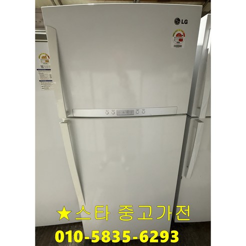 중고 LG일반 냉장고 500L 최상급!