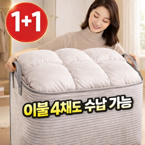 퓨어넥스 특대용량 의류 이불 보관 리빙박스 2개입, 1세트, 그레이
