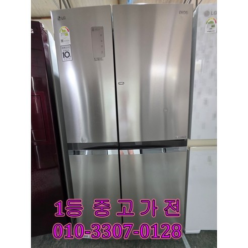 [중고냉장고] LG디오스 830리터 양문형냉장고 매직스페이스