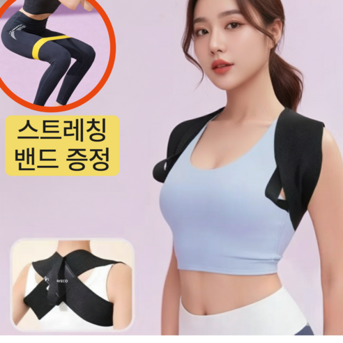 다예코 등펴고 백라인업 크로스 밴드 어깨 스트레쳐, 1개
