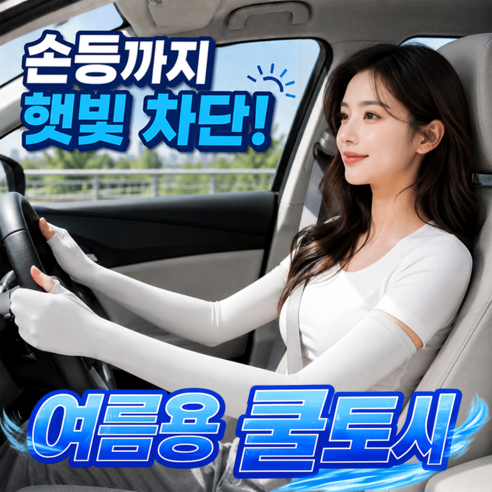 아벨린 여성 운전 팔토시 자외선차단 손등, 1개, 라이트 그레이