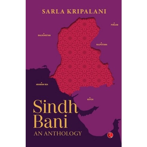 (영문도서)Sindh Bani: An Anthology Paperback, Rupa Publications India Pvt..., English, 9789370036390