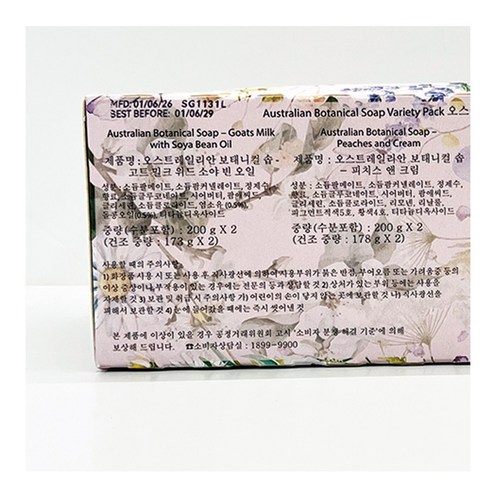 코스트코 오스트레일리안 보태니컬 비누 200g 이미지 4