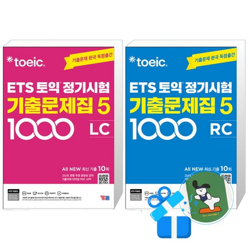 [YBM] ETS 토익 정기시험 기출문제집 1000 Vol. 5 Reading (리딩) + Listening (리스닝) (메모수첩증정)